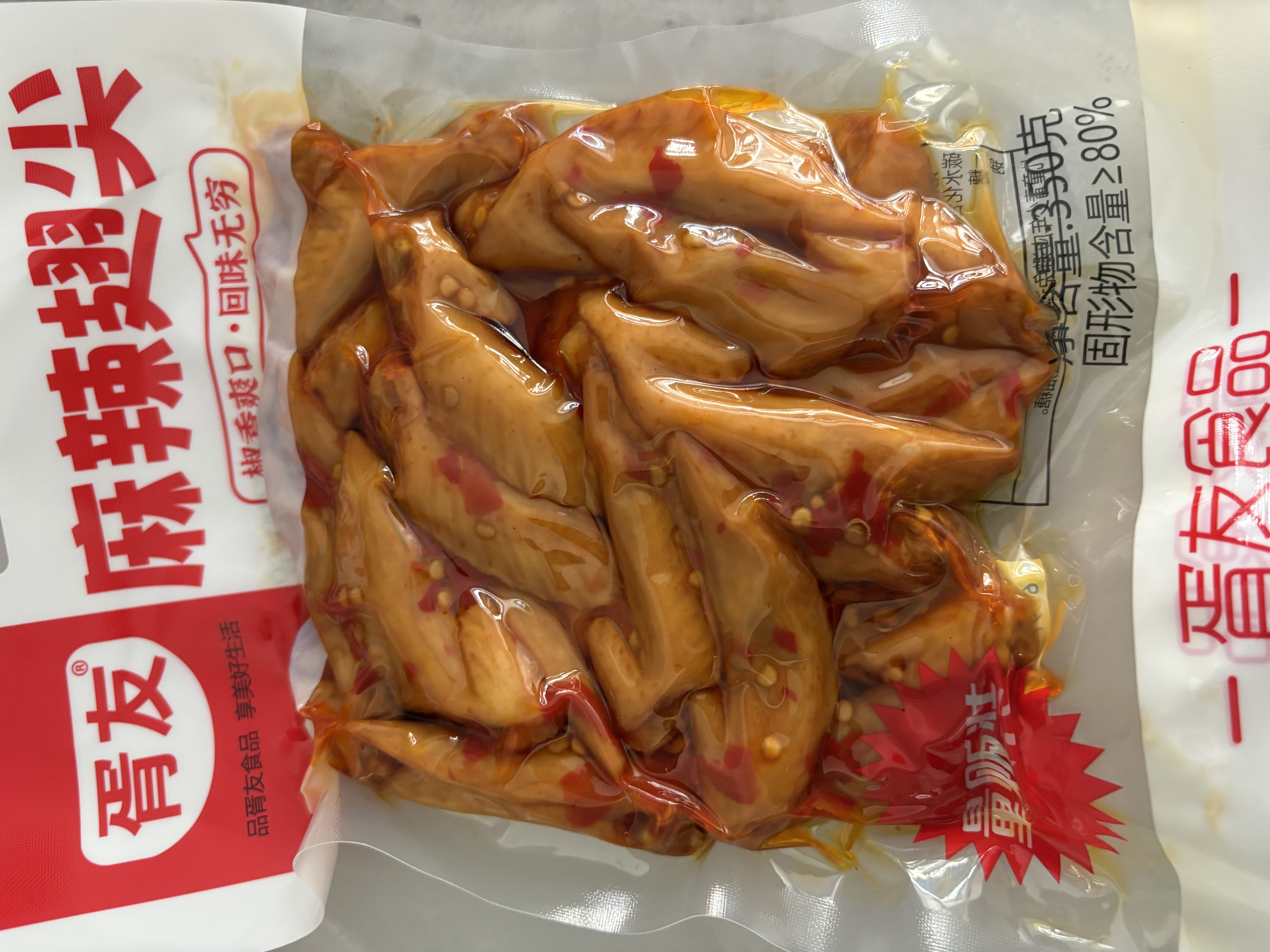 胥友麻辣翅尖350g开袋即食肉类熟食下酒菜解馋零食 实拍图
