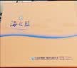 洋河海之蓝42度 480ml*2瓶 礼盒装  绵柔浓香型（2018版）中秋送礼 实拍图