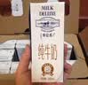 蒙牛特仑苏纯牛奶200mL*24盒 3.6g蛋白 家庭囤货整箱牛奶早餐奶  实拍图