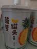 满意包糖水菠萝罐头水果捞罐头中秋礼品休闲零食方便食品425克*4罐 实拍图