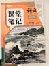 2026斗半匠语文课堂笔记七年级上册人教版初一同步教材初中学霸随堂笔记初中一年级课堂笔记语文预习复习辅导书 开学季 实拍图