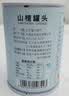 红塔 山楂罐头400克×6罐    即食0添加防腐剂水果整箱装员工福利  实拍图