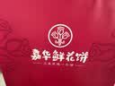 嘉华鲜花饼现烤系列玫瑰饼茉莉桂花蛋黄酥云南特产伴手礼零食早餐糕点 【现烤组合24枚】玫瑰+茉莉+桂花共1080g 实拍图