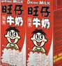 旺旺旺仔牛奶 250ml*24盒  儿童营养早餐奶 中秋礼盒装 送礼佳品 实拍图
