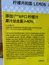 柠檬共和国（Lemon Republic）冷榨柠檬液NFC柠檬汁补充维C下午茶便携装送礼柠檬水33g*30条 实拍图