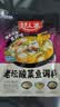 好人家老坛酸菜鱼调料220g   酸菜鱼包一料多用可做1斤鱼 实拍图