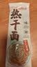 蔡林记 中华老字号 地道武汉风味热干面5包热干面+酸豆角750g 非遗传承 实拍图