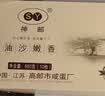 神邮【京东双黄蛋】高邮双黄咸鸭蛋流油即食 70g*6枚 中秋礼品团购 实拍图