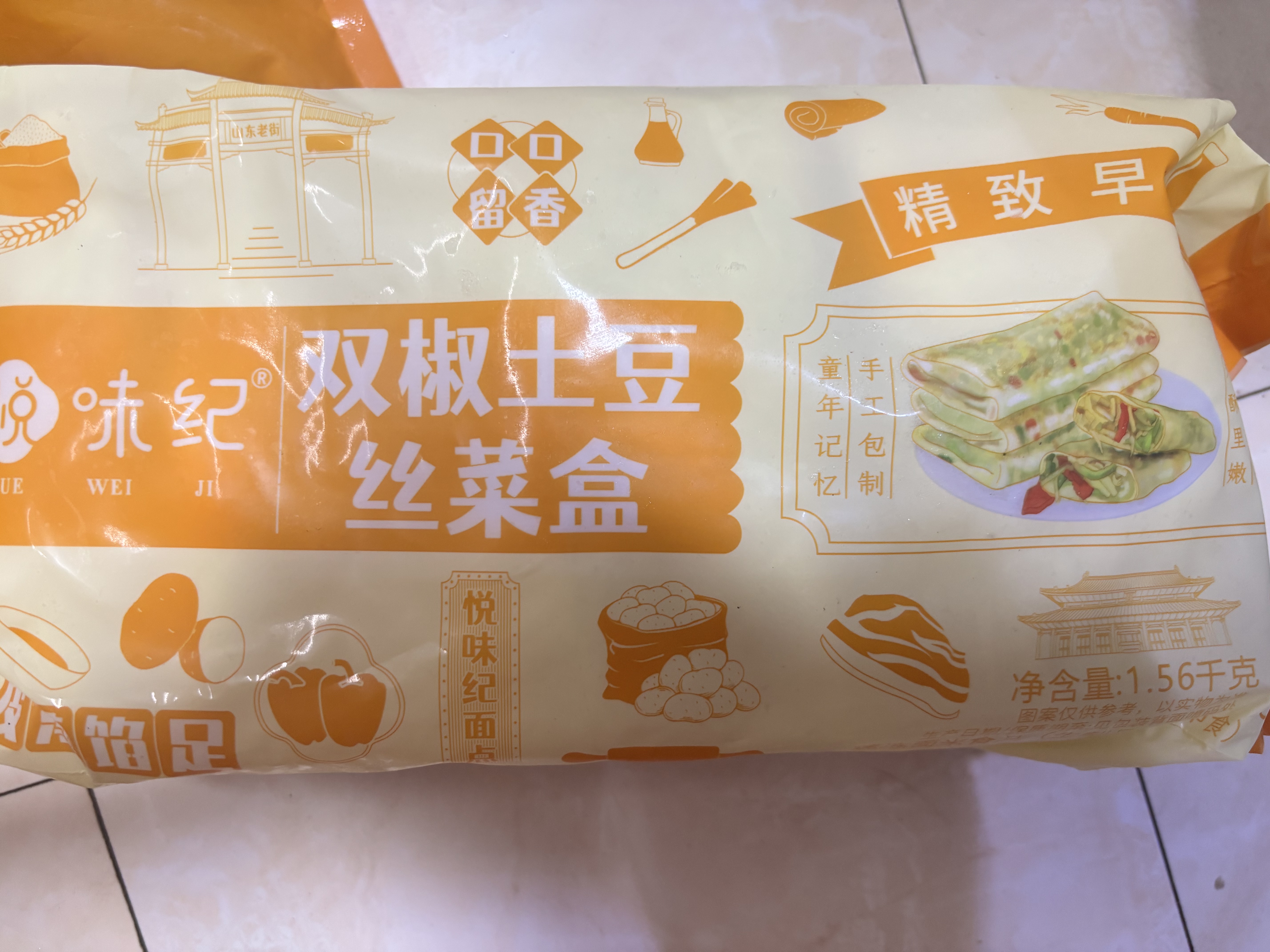 悦味纪 双椒土豆丝菜盒1.56kg 共12个 菜盒子馅饼 半成品早餐夜宵速食 实拍图