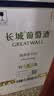 长城 特选5霞多丽干白葡萄酒 750ml*6瓶整箱装红酒热门商品 实拍图