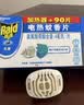 雷达（Raid）电蚊香片 90片+无线加热器 无香型 防蚊虫  超市同款 实拍图
