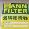 曼牌滤清器（MANNFILTER）机油滤清器机油滤芯W7012/W7151英朗凯越科鲁兹赛欧乐驰乐骋五菱 实拍图
