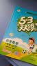 文轩【全新上市】2026版53天天练一二三四五六年级下上册人教北师苏教西师外研北京版语文数学英语教材同步随堂练习册曲一线5.3同步训练人教版五三天天练5+3 语文【人教版】+数学【人教版】 一年级上册 实拍图