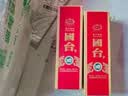 国台 国标酒 2019年酿造 酱香型白酒 53度 500ml*6瓶 整箱装 实拍图