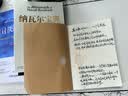 纳瓦尔宝典 财富与幸福指南 纳瓦尔智慧箴言录 巴拉吉预言 埃里克乔根森 著 樊登作序推荐投资的艺术 格兰投研 实拍图