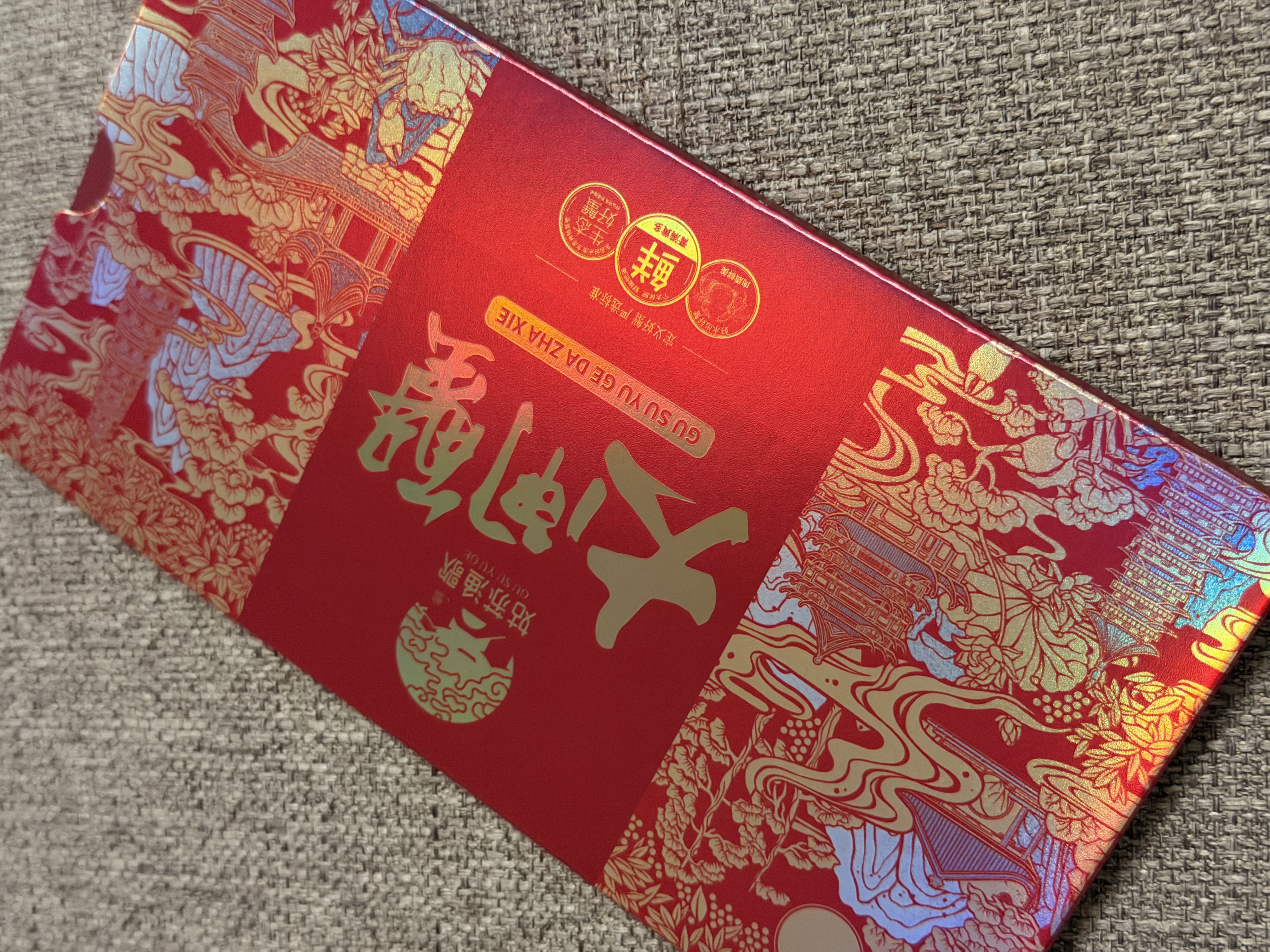 【礼券】姑苏渔歌大闸蟹礼券9288型公5.0两母4.0两4对8只送礼螃蟹卡券海鲜礼盒礼品卡 实拍图