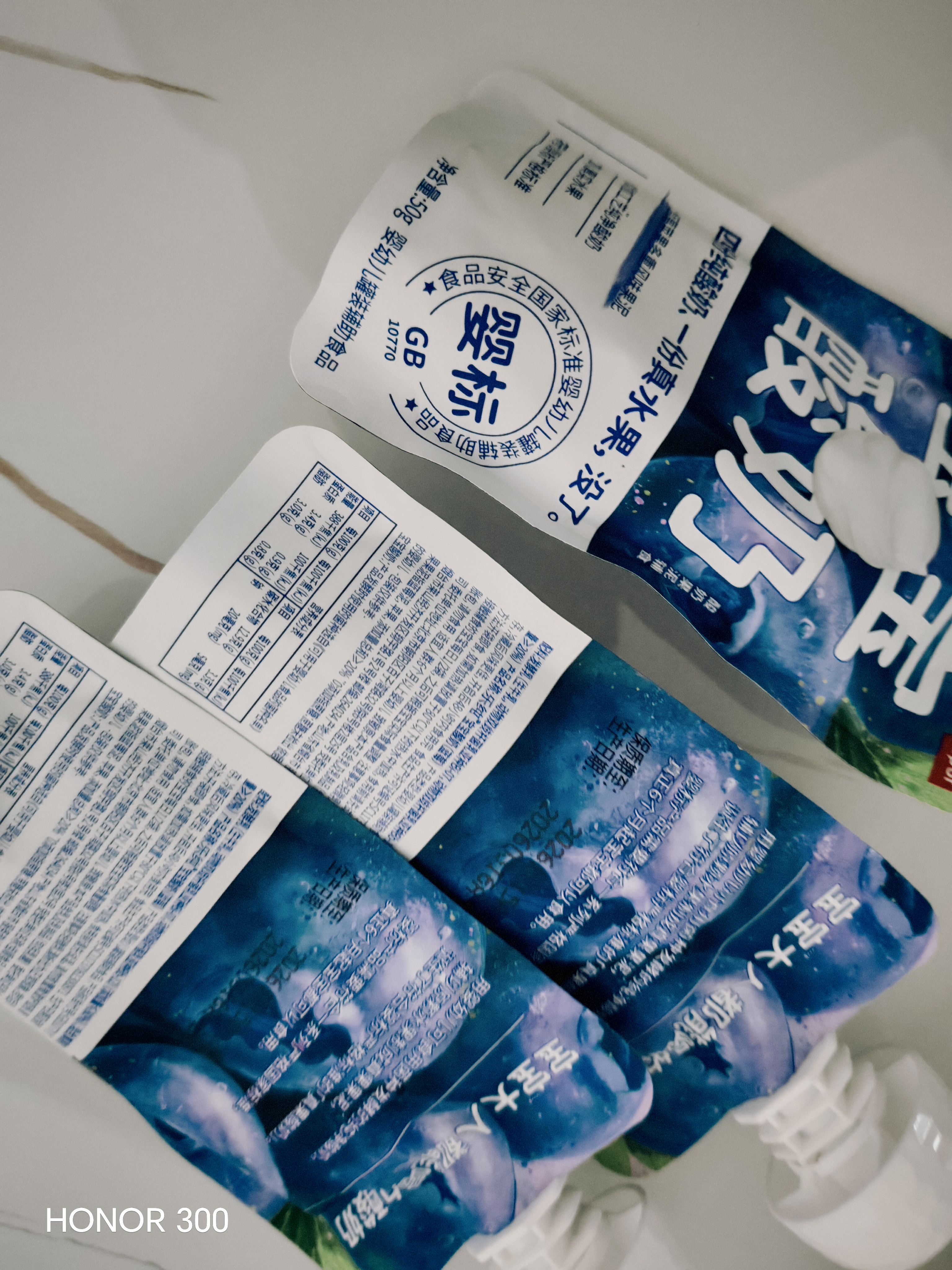 乐纯婴标宝宝酸奶蓝莓50g*3支 常温辅食儿童零食（6个月+) 实拍图