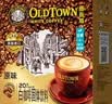 旧街场（OLDTOWN）速溶原味白咖啡马来西亚进口三合一咖啡粉31.6g*40条饮料 实拍图