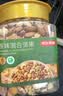 京东京造混合坚果360g原味纯坚果每日坚果巴旦木腰果罐装零食孕妇儿童 实拍图