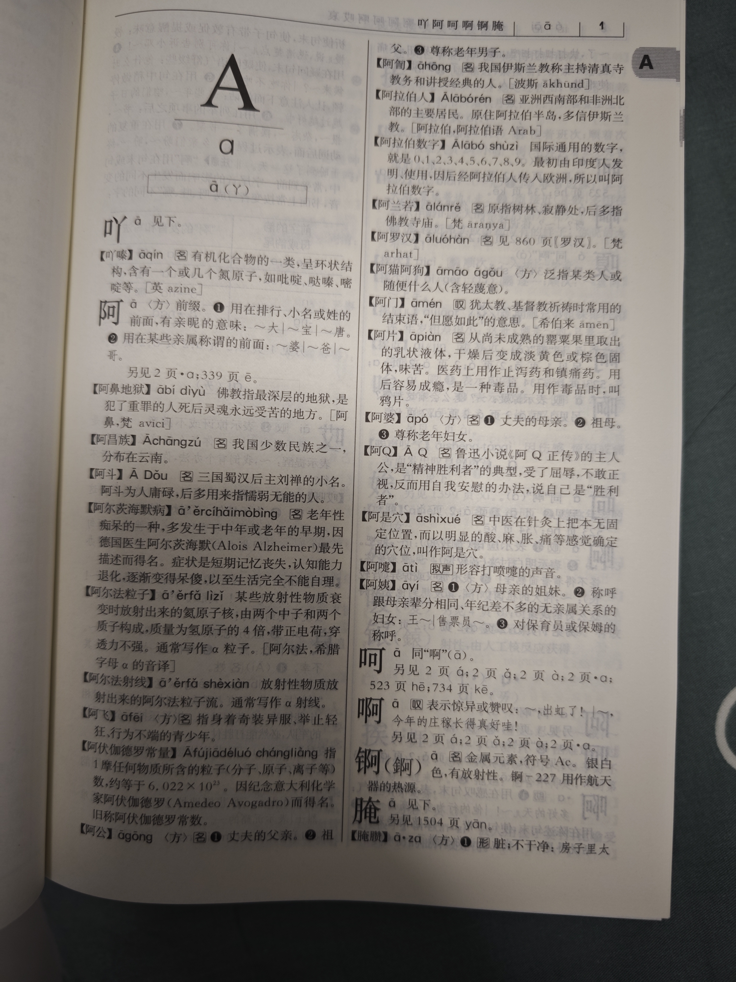 现代汉语词典第7版2025新版赠多功能数字词典1年使用权 商务印书馆最新版中小学生语文常备工具书 可搭购教材教辅现汉7古汉语常用字字典牛津高阶英语词典作文书成语古代汉语词典 实拍图