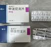美卓乐【原研药】甲泼尼龙片3盒装 4mg*30片/盒 实拍图