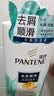 潘婷去屑氨基酸洗发水750G丝质顺滑洗发水洗头膏京东自营柔顺滋养留香 实拍图