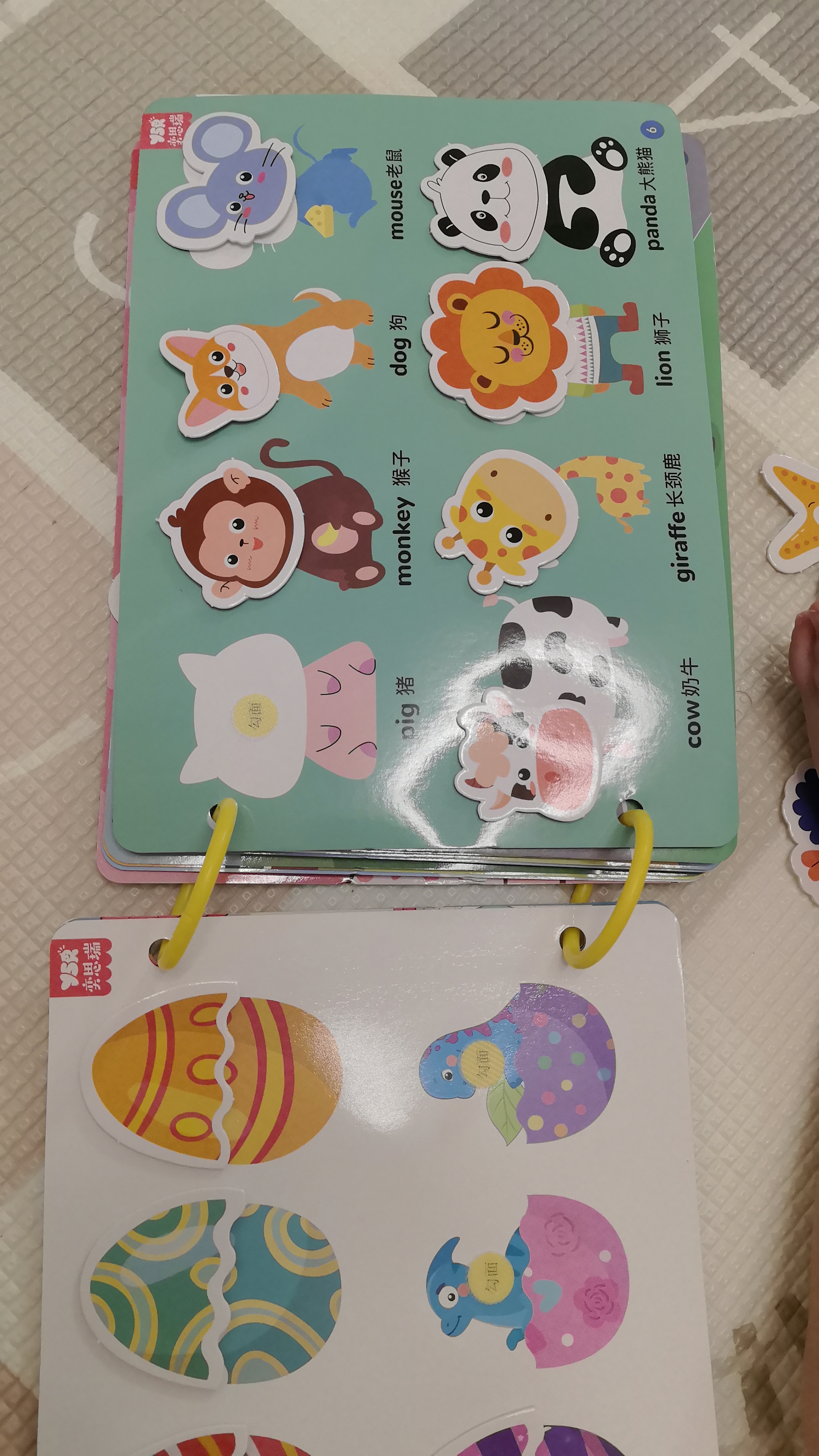 奕思瑞安静贴纸书儿童魔术贴手撕撕书婴儿0-1-2岁专注力训练早教书玩具 实拍图