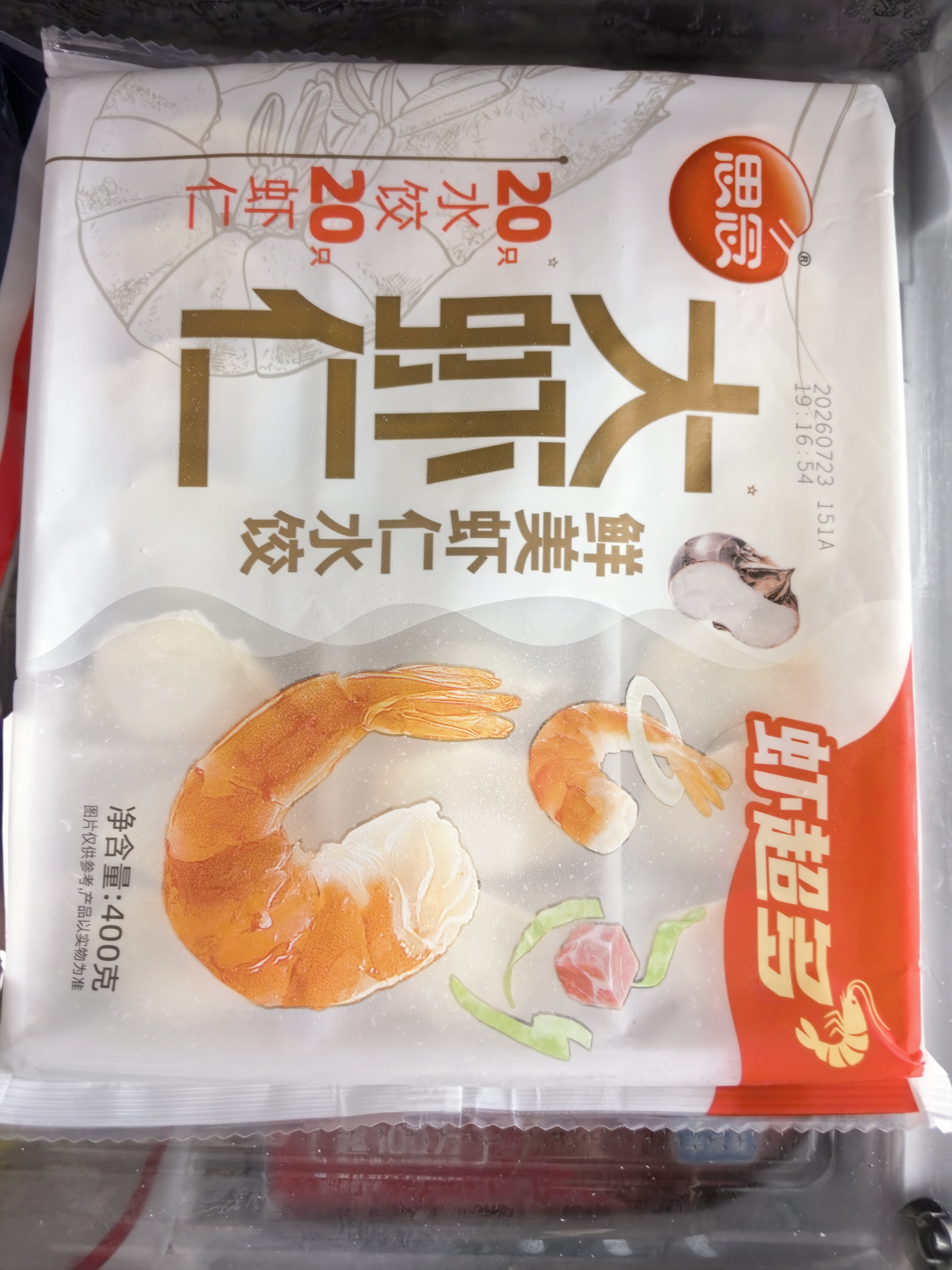 思念大虾仁水饺400g*3袋约60只(鲜美虾仁+虾仁玉米+菌菇三鲜)早餐饺子 实拍图