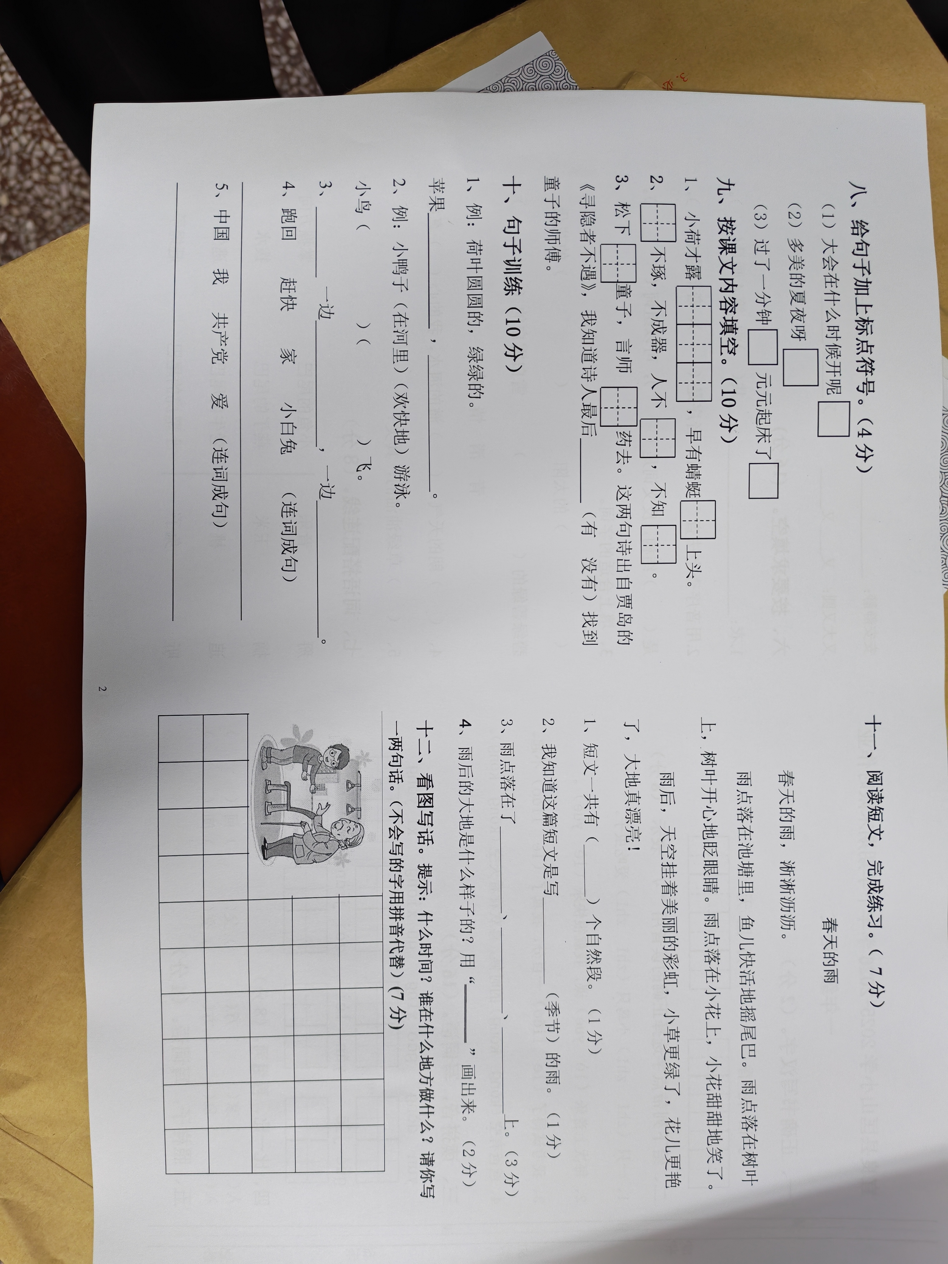 奔图（PANTUM）M2家用激光打印机 试卷翻新错题举一反三 AI学习打印机 无线远程打印家庭用 打印机办公专用 实拍图