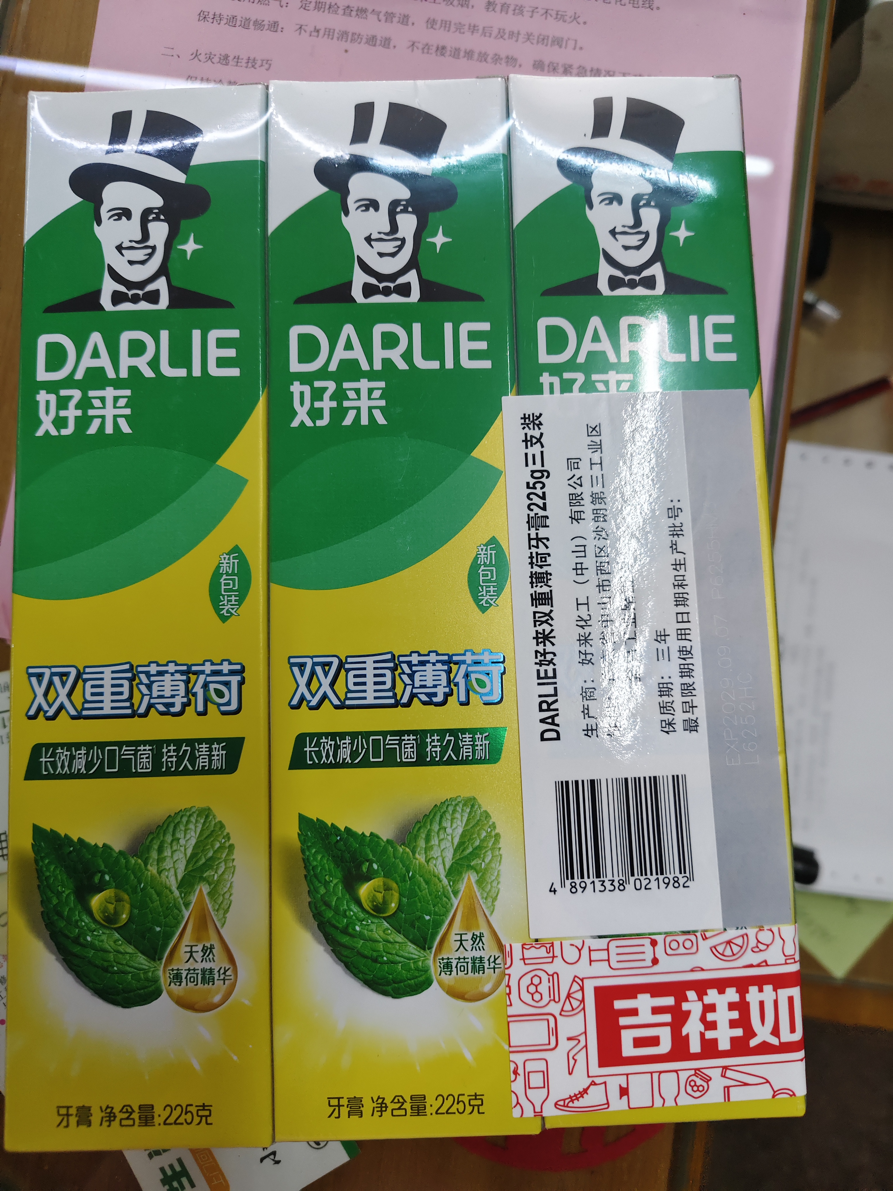 好来（DARLIE）原黑人经典双重薄荷牙膏持久清新减菌去臭防蛀固齿去渍含氟共675g 实拍图