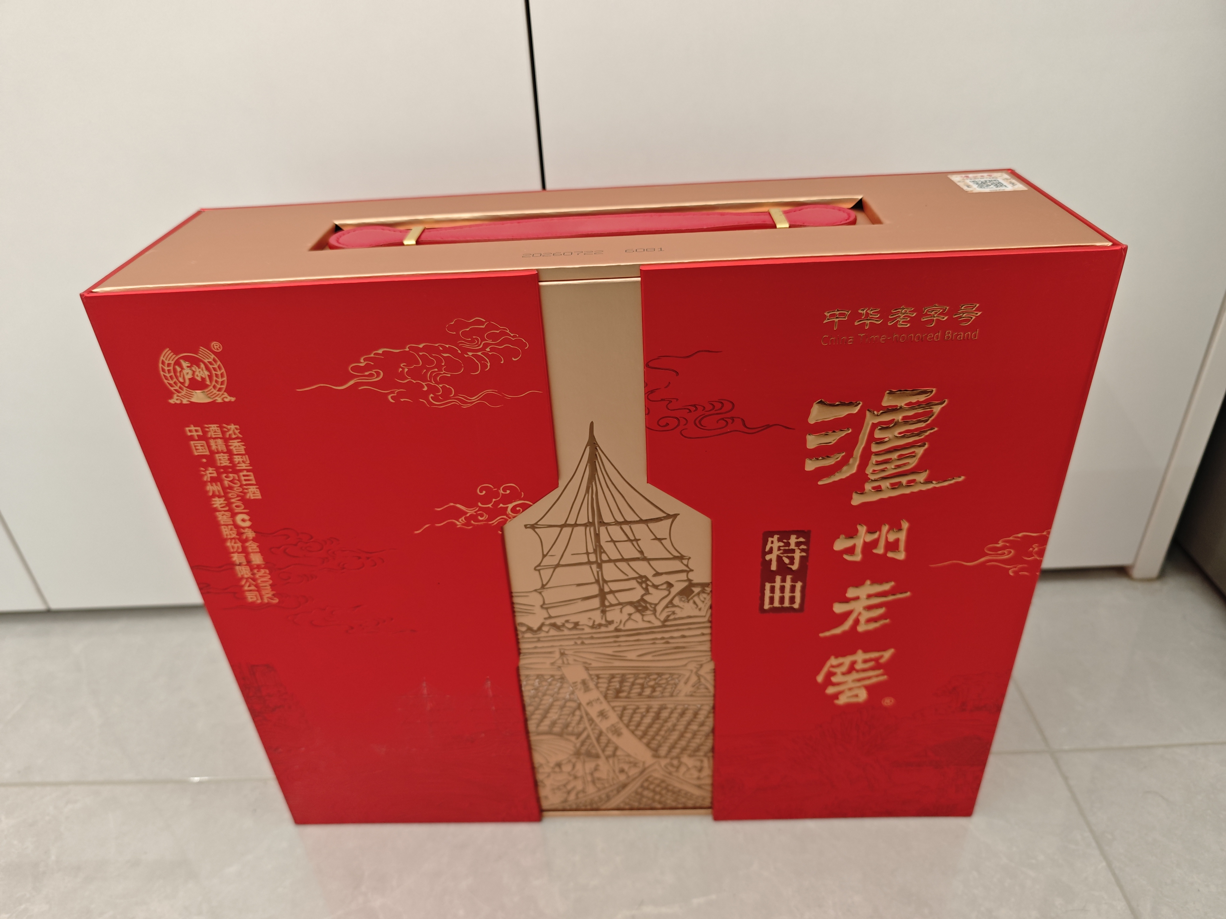 泸州老窖特曲 老字号第十代 52度500ml*2 传承礼盒 浓香型白酒 含酒具 实拍图
