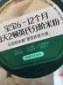 英氏婴幼儿米粉维C加铁DHA+ARA米粉228g营养宝宝辅食加铁米糊6月+ 实拍图