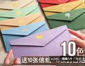 离草ins风信封信纸套装 精美信封贺卡手写表白情书生日礼物 10色信封+10信纸+13封口贴 实拍图