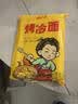 云山半 东北烤冷面615g*3袋 30片装含冷面酱包方便食品速食朝鲜特色小吃 实拍图