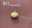 周生生黄金吊坠 足金长命锁宝宝礼物不含项链09300P 计价 3.45克 实拍图