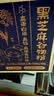 燕之坊黑芝麻糊核桃黑豆五黑粉老年人营养礼品送长辈父母节日礼盒1024g 实拍图