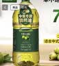 欧丽薇兰Olivoila【保真橄榄油】食用油 压榨 纯正 中餐专用橄榄油1.6L 实拍图