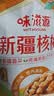 味滋源新疆薄皮核桃500g 阿克苏特产原味坚果非特级纸皮 新货 实拍图