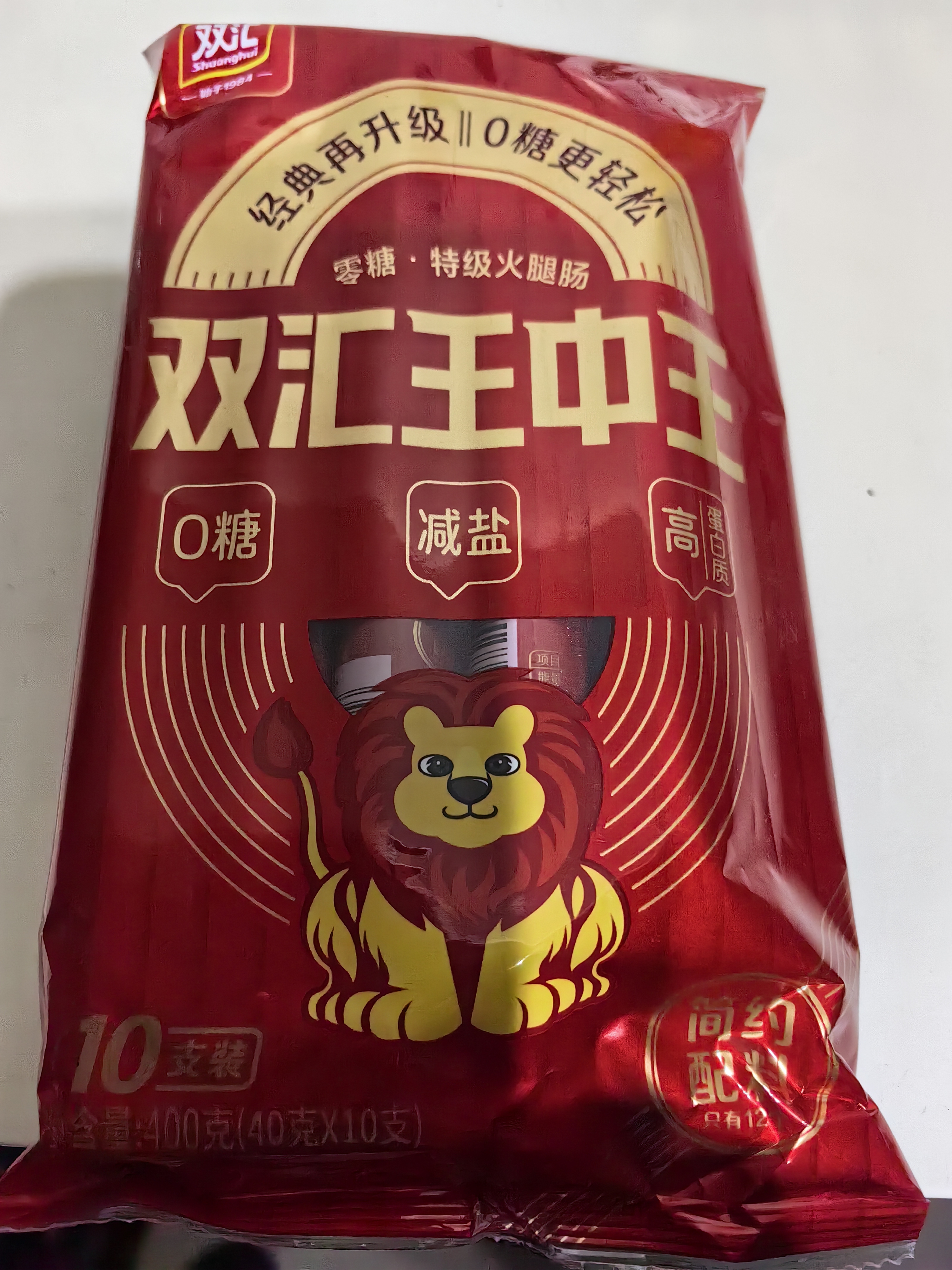 双汇王中王特级轻盐火腿肠40g*10支香肠休闲零食露营出游方便面 实拍图