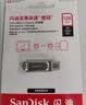 Sandisk闪迪128GB Type-C USB3.2 手机U盘DDC4 读速高达400MB/s 自动备份 手机电脑两用 金属双接口大容量优盘 实拍图