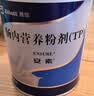 安素【原研进口】雅培安素 肠内营养粉剂(TP) 400g/盒 蛋白粉全营养补充香草味医用级别 实拍图