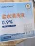 诺必衍生理盐水漱口水口腔漱口专用淡盐水医用消炎杀菌清洁便携独立包装 实拍图