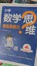 2027新星火小学4年级数学思维训练四年级上下册举一反三奥数训练计算能力应用题变式题组满分专项练习册天天练 实拍图
