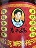 陶华碧老干妈  辣椒酱  精制牛肉末豆豉油辣椒210g 贵州特产 实拍图