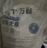 万颐狗粮金毛萨摩耶成年期专用小中大型犬通用型狗干粮20kg 实拍图