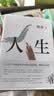 路遥：人生（平装版）茅盾文学奖 经典 长篇小说 陈晓 李沁 张嘉倪主演电视剧人生之路原著 小说 实拍图