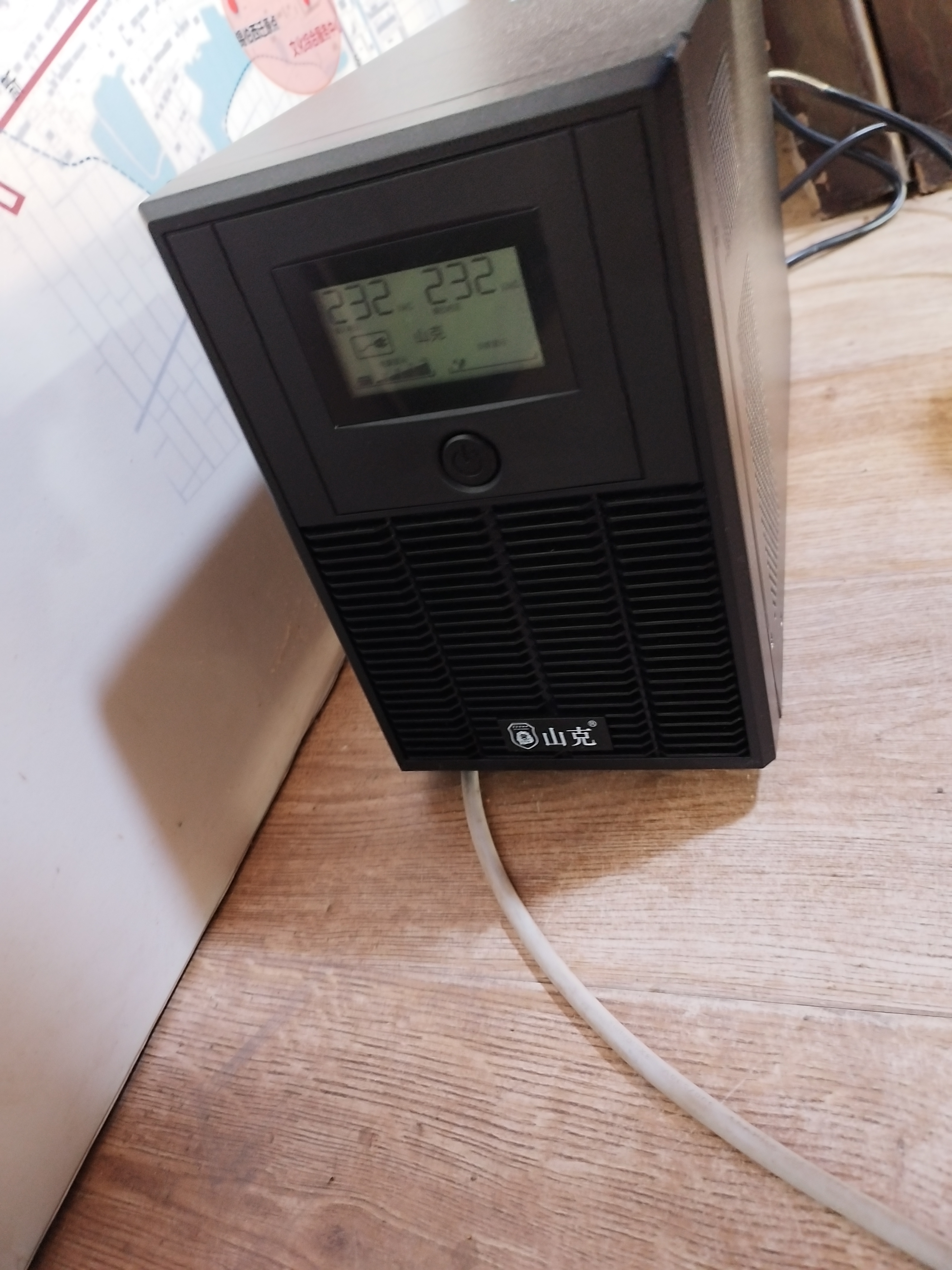 山克 SK3000 ups不间断电源3000VA/1800W家用办公电脑停电稳压应急备用ups电源可带6台电脑 实拍图