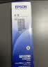 爱普生（EPSON）原装色带LQ-630k 610K LQ-615K 615KII 635K 730K 735K 80kf 82kf 针式打印机S015290带框黑色带芯 色带架/框【安装方便 装机即 实拍图