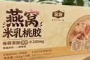 金唐燕窝桃胶银耳羹礼盒990g 鲜炖即食银耳滋补代餐送长辈中秋节礼品 实拍图
