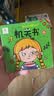 阳光宝贝 忙碌的交通工具机关书（套装6册）宝宝幼儿启蒙早教翻翻洞洞书手指推拉书儿童绘本3d立体书     实拍图
